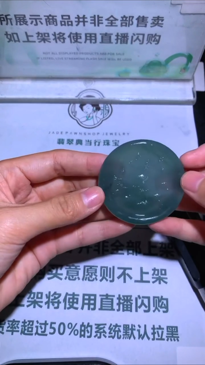 未镶嵌定制翡翠坠****~-毛货-不退不换-