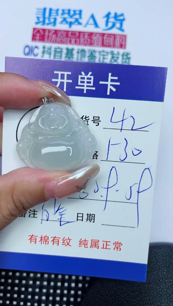 翡翠18K金镶嵌吊坠(赠链)42