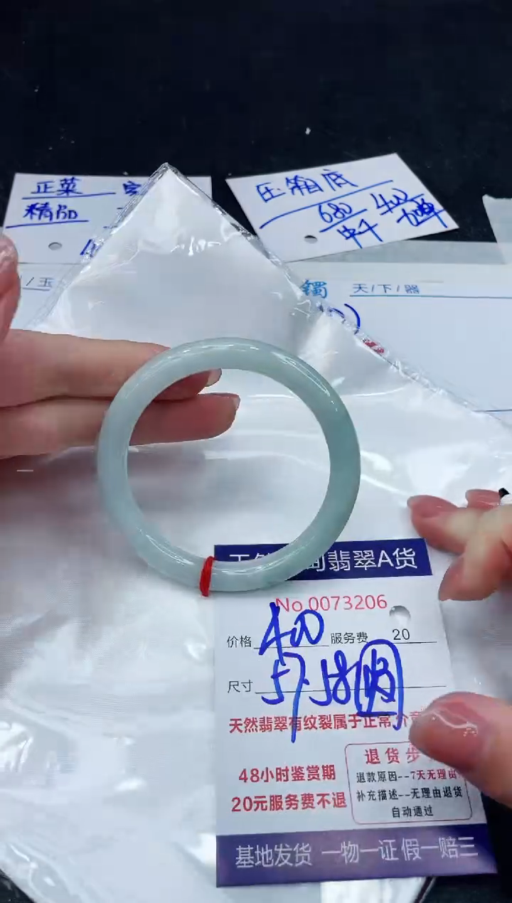 【闪购商品】翡翠手镯未镶嵌888888888888
