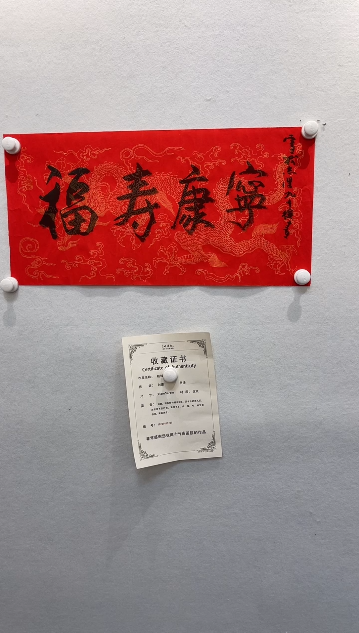 【闪购商品】国画于志学纯手绘作品