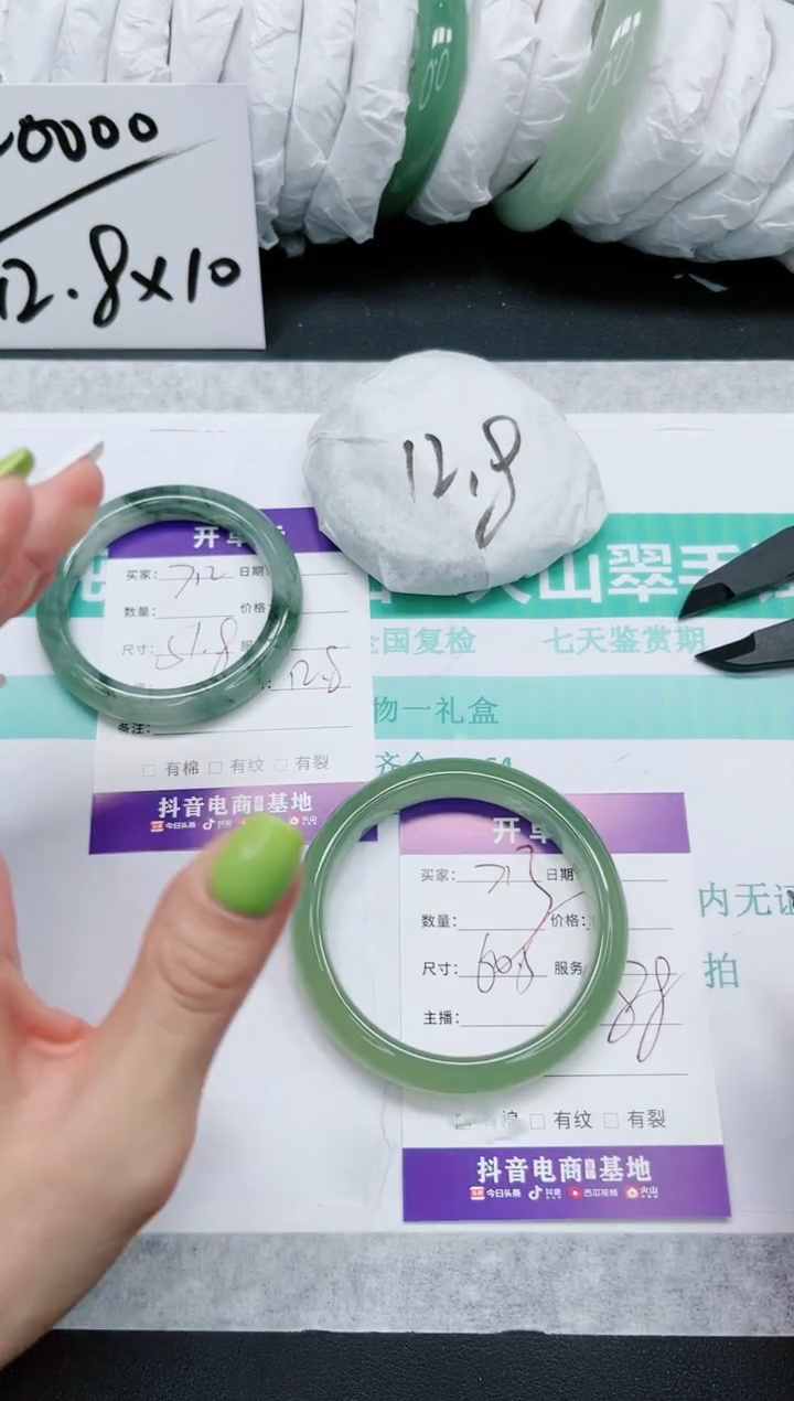 石英质玉手镯未镶嵌713/60