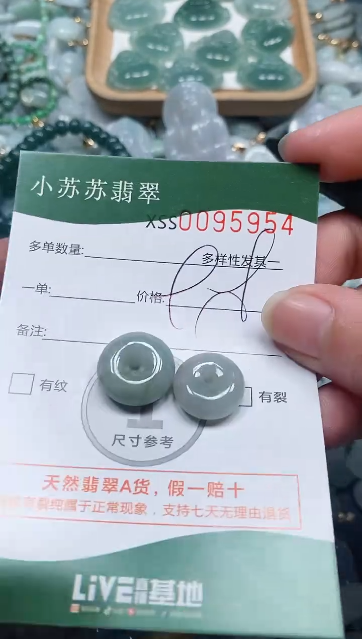 【闪购商品】翡翠颈饰未镶嵌闪购商品0095954