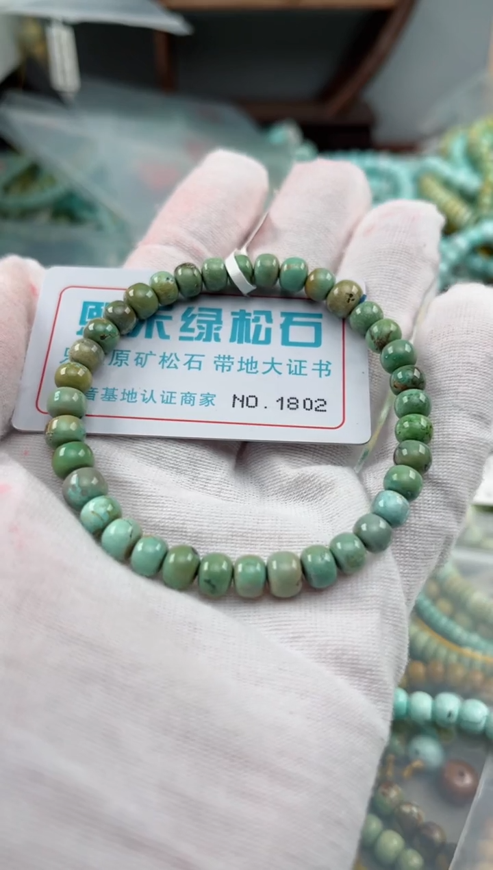 未镶嵌绿松石松石1802