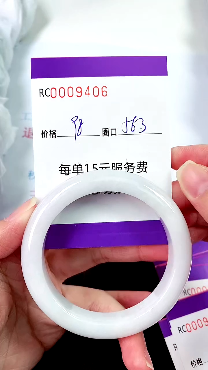 【闪购商品】翡翠手镯未镶嵌00009406