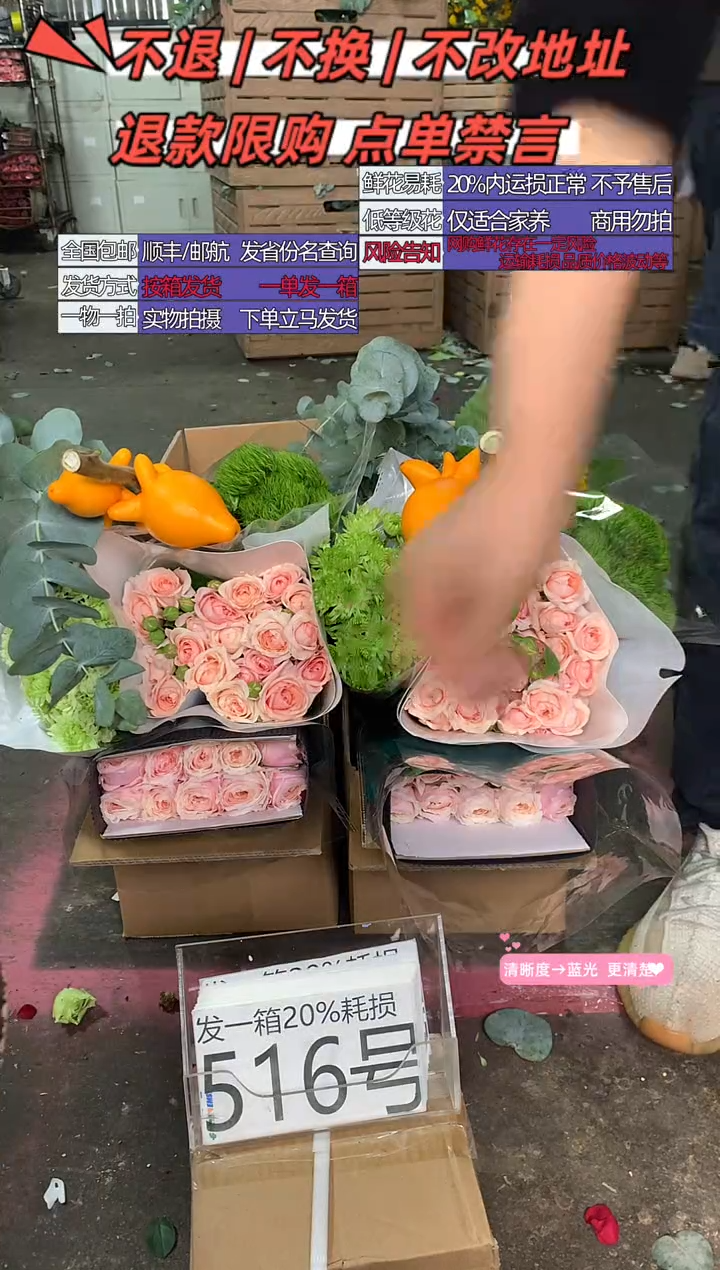 516号♥含20%耗损发一箱