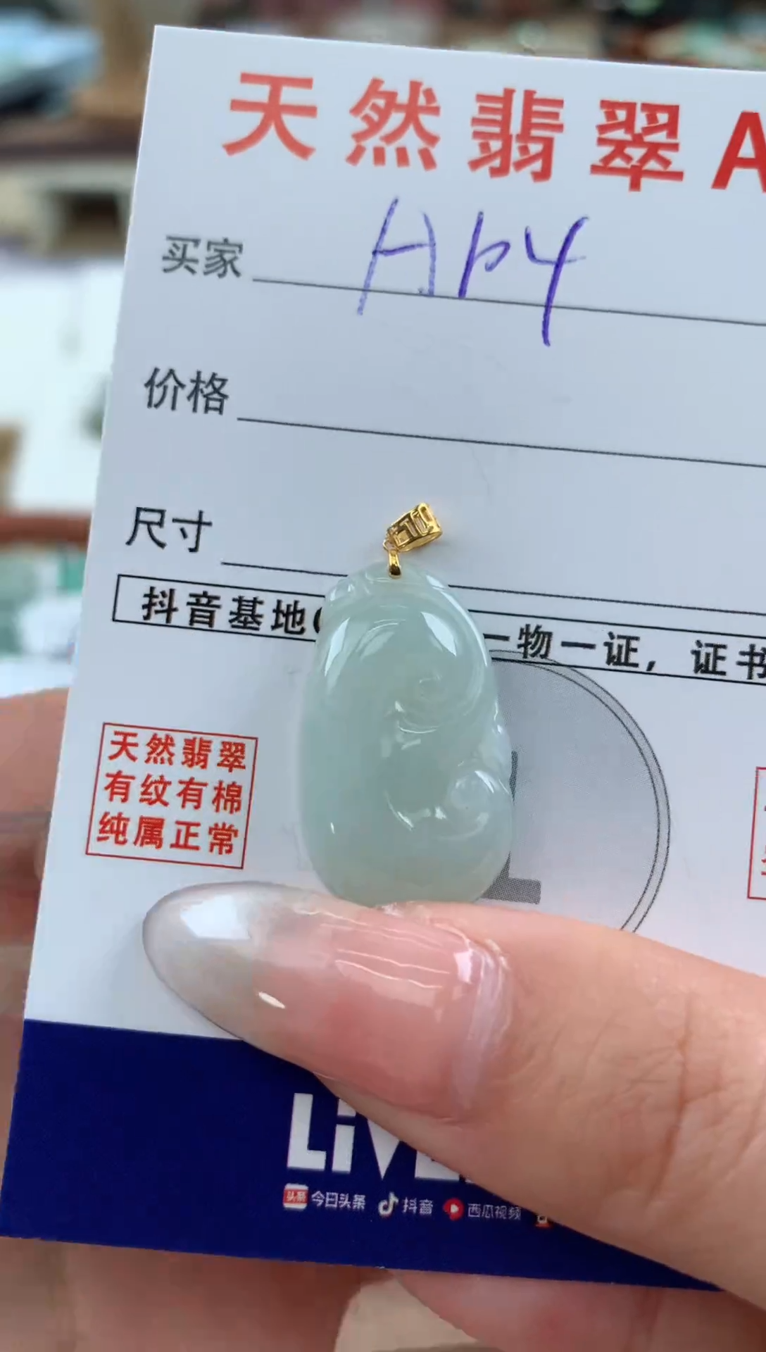【闪购商品】翡翠颈饰18K金镶嵌天然A货翡翠挂件   