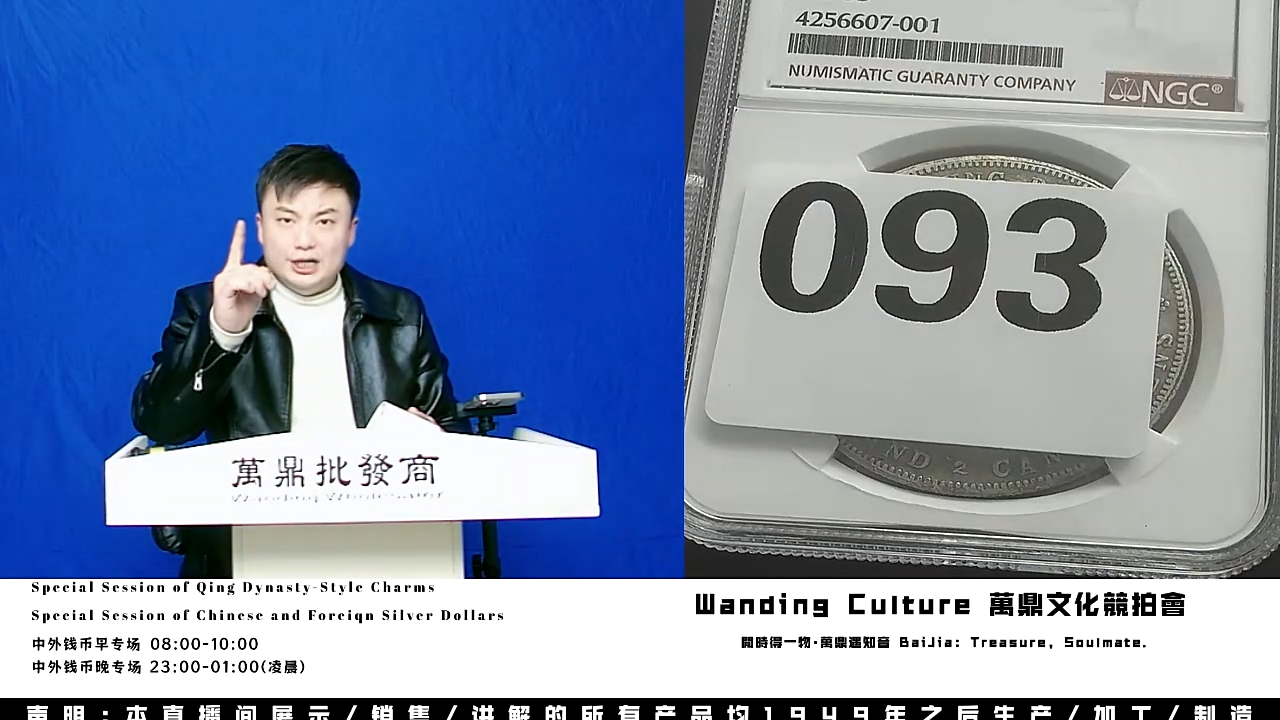 D****卿直播盒子币一枚093