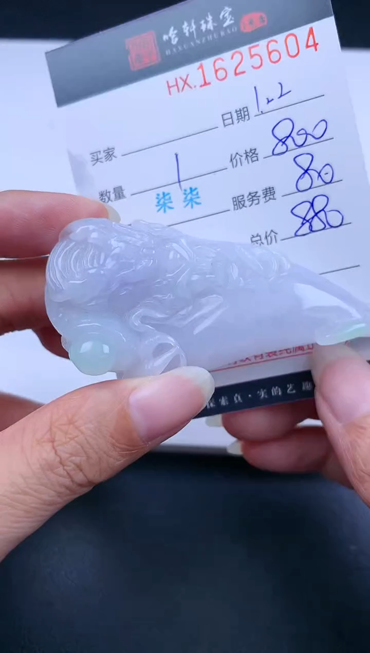 【闪购商品】翡翠挂件未镶嵌哈轩 挂件1