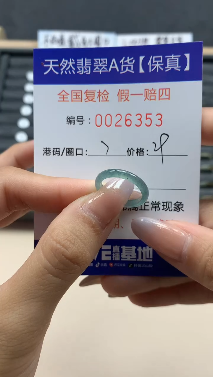 【闪购商品】翡翠戒指未镶嵌天然26353