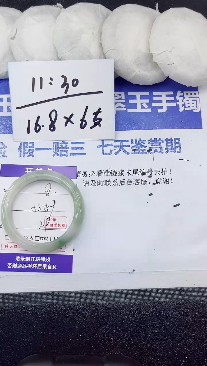 未镶嵌手镯石英质玉8-56