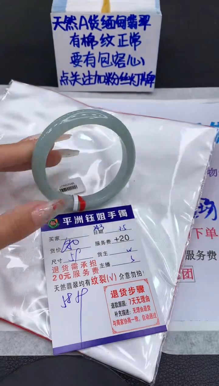 【闪购商品】翡翠手镯未镶嵌11111111111