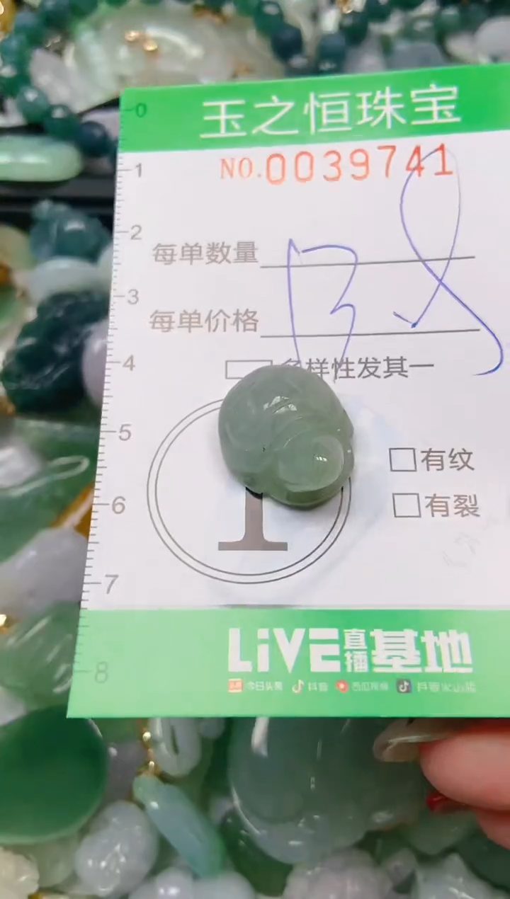 【闪购商品】翡翠颈饰未镶嵌闪购0039741