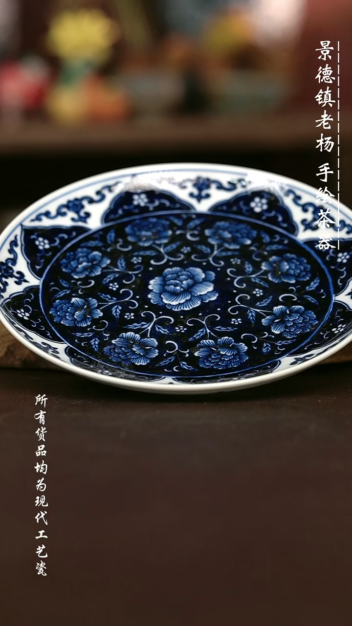 手绘微瑕 高温现代瓷 气窑  牡丹花壶承17.5CM