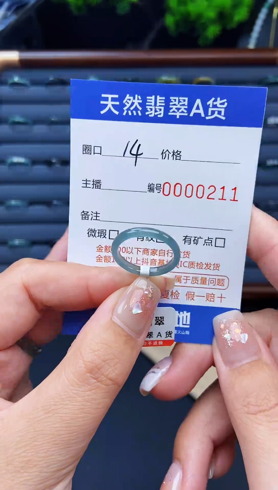 翡翠戒指未镶嵌戒圈