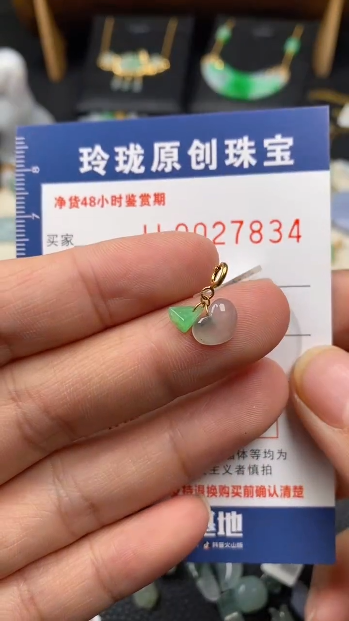 【闪购商品】翡翠颈饰18K金镶嵌翡翠净货27834