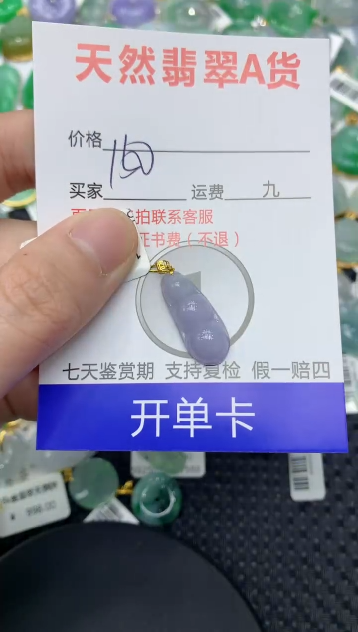 【闪购商品】翡翠颈饰18K金镶嵌111111111111