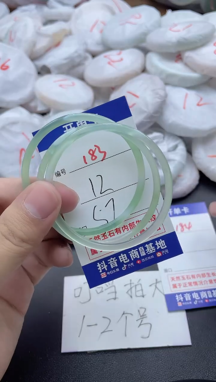 【闪购商品】玛瑙/玉髓手镯未镶嵌183