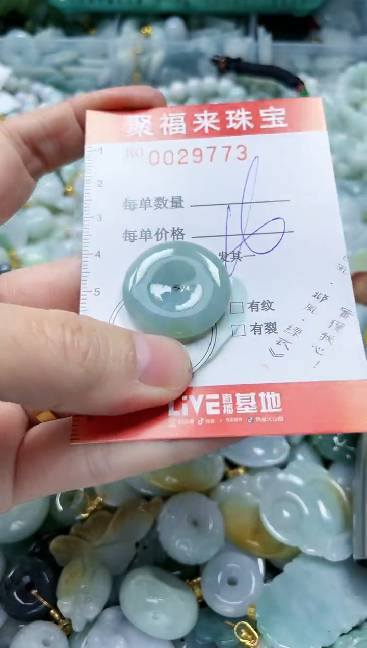 【闪购商品】翡翠颈饰未镶嵌闪购0029773