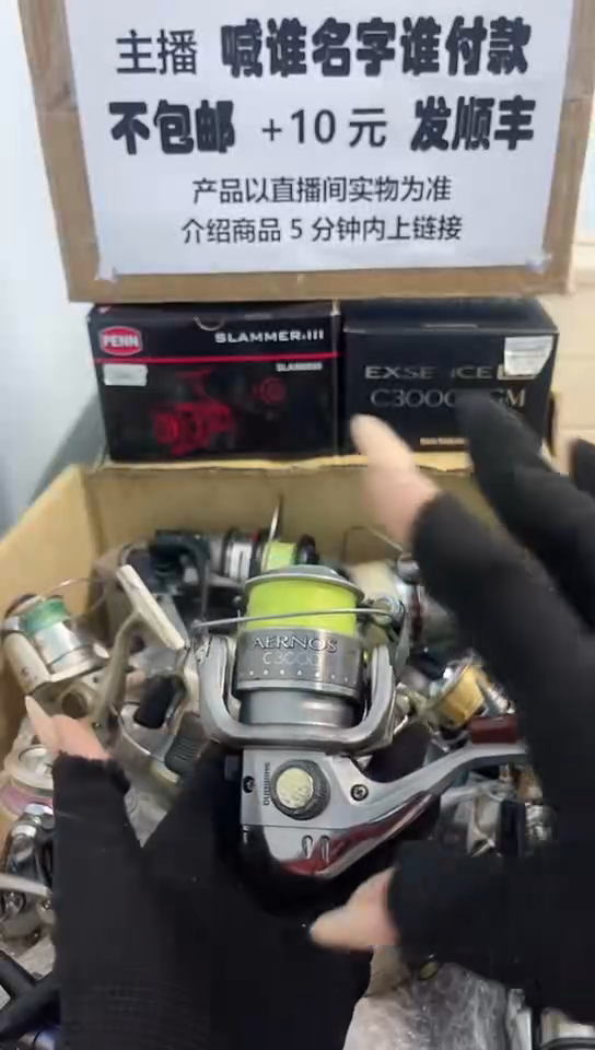 木*?亚钓鱼轮，微瑕孤品，成色，型号直播间讲解为准，看好再下单