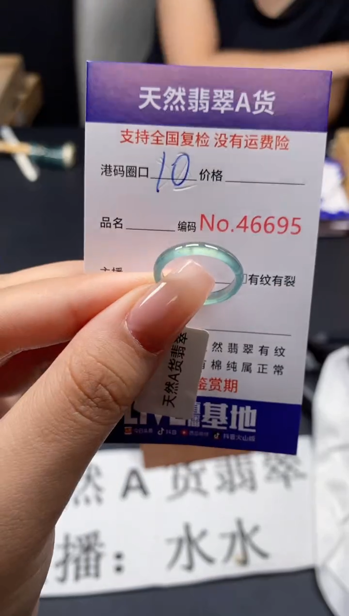 未镶嵌戒指翡翠天然A货翡翠6695