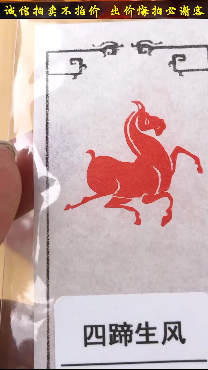 昌化石印石40371-02402