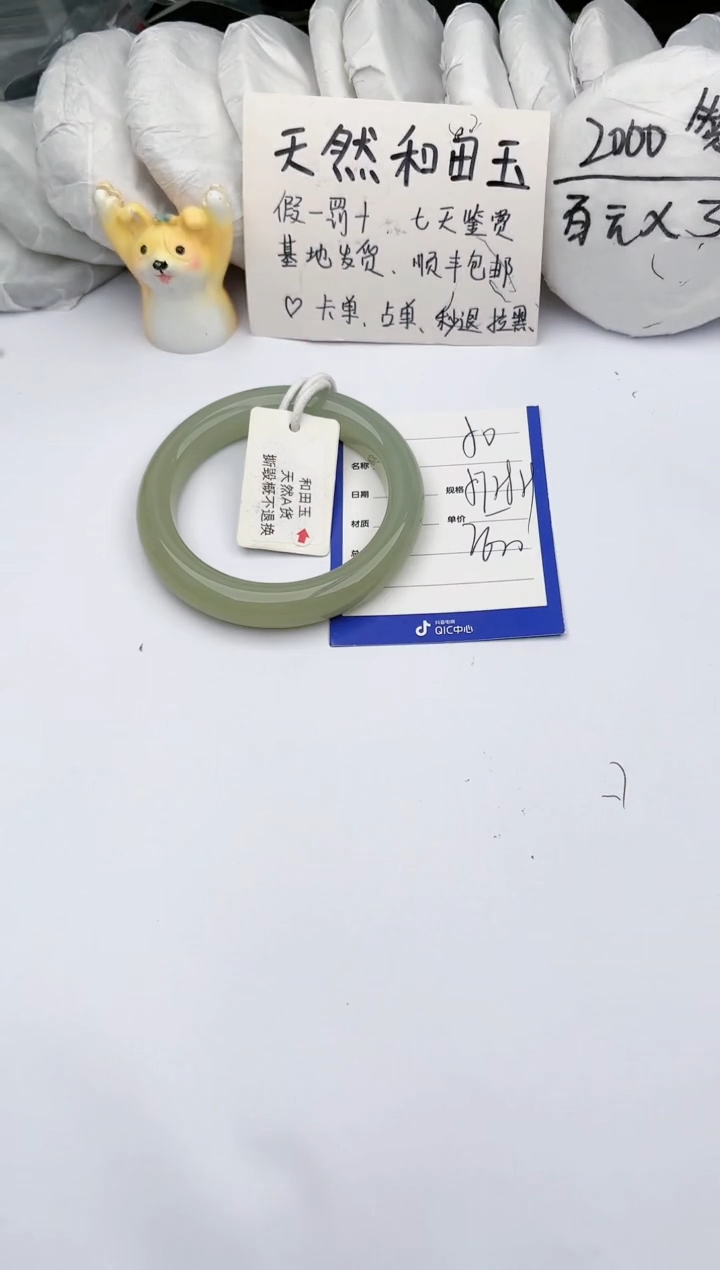 【闪购商品】和田玉手镯未镶嵌 玉轩阁50