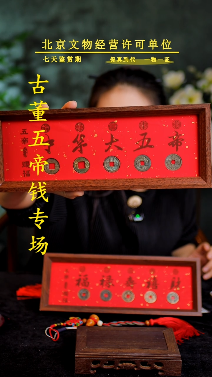 铜中-华-大五帝 【摆台】【图为样品，同品同分则优发货】