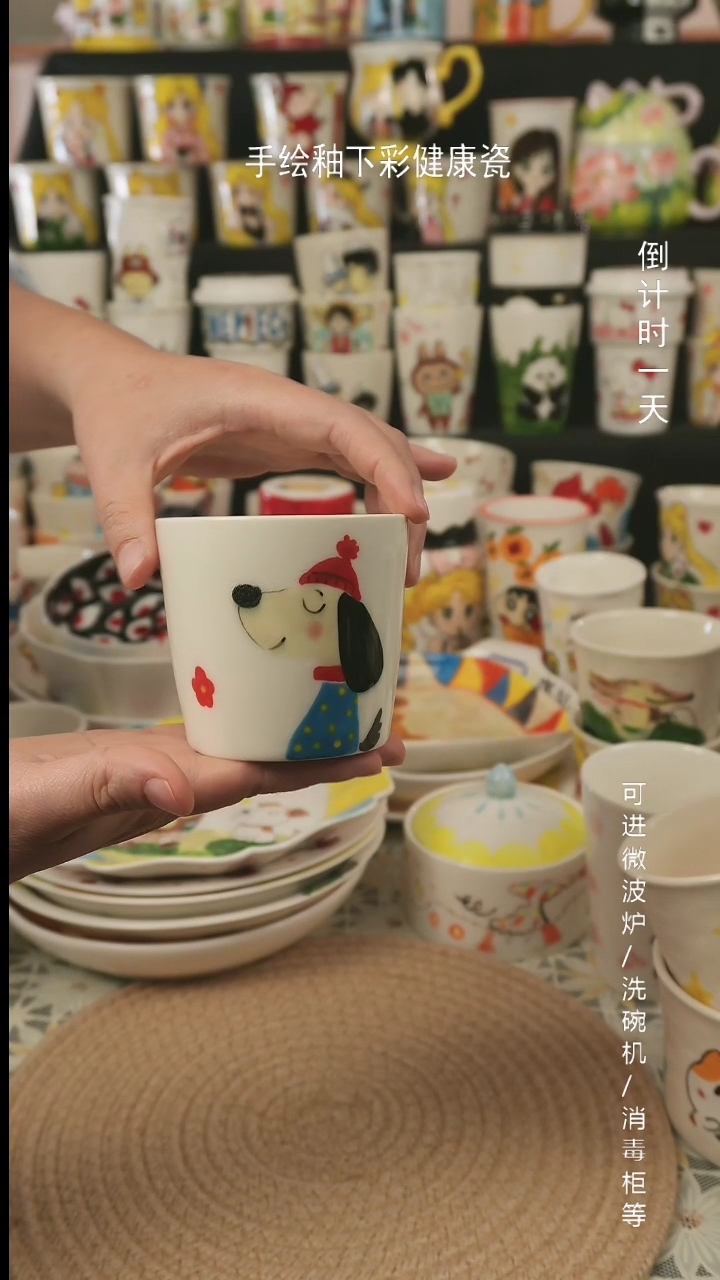 【闪购商品】杯子景德镇高温釉下彩纯手绘创意瓷