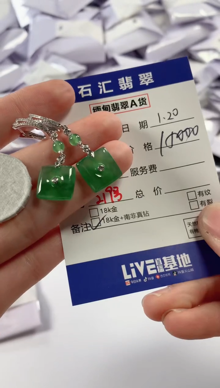 【闪购商品】翡翠颈饰18K金镶嵌1111111111