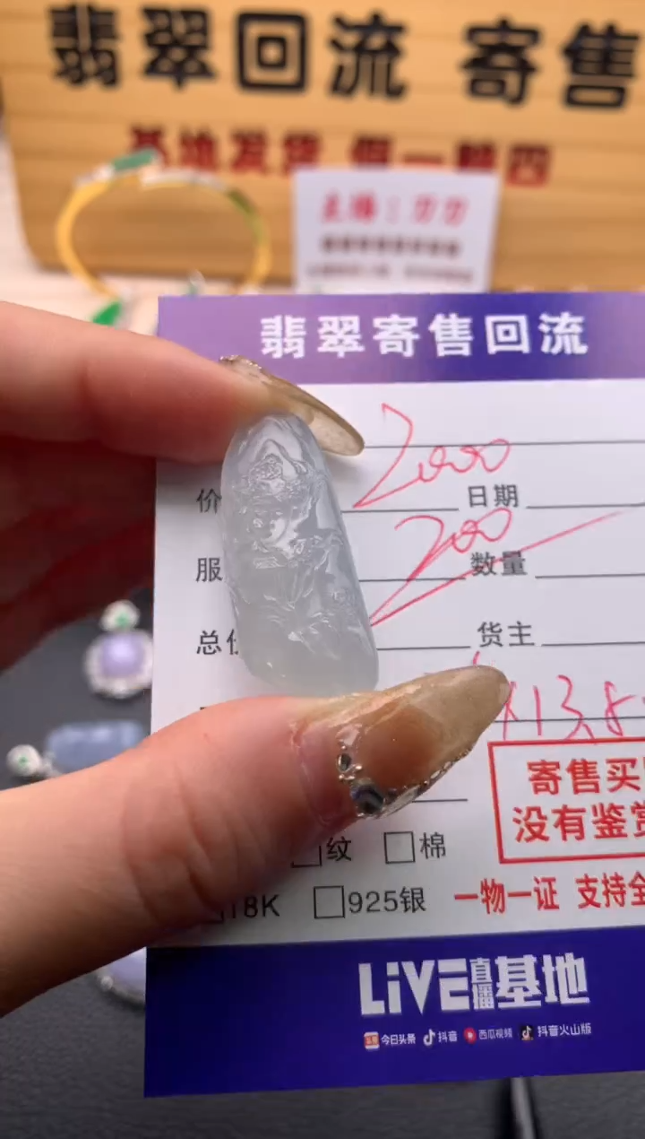 【闪购商品】翡翠颈饰未镶嵌21012071