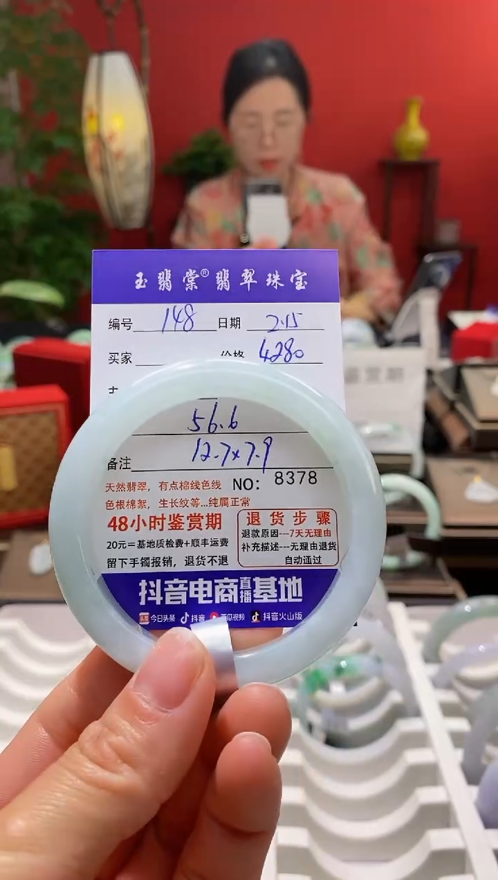 【闪购商品】翡翠手镯未镶嵌翡翠