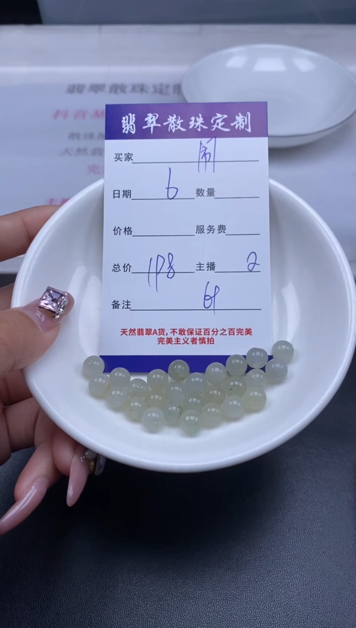 颈饰未镶嵌翡翠闹**³贞城散珠批发DIY编制