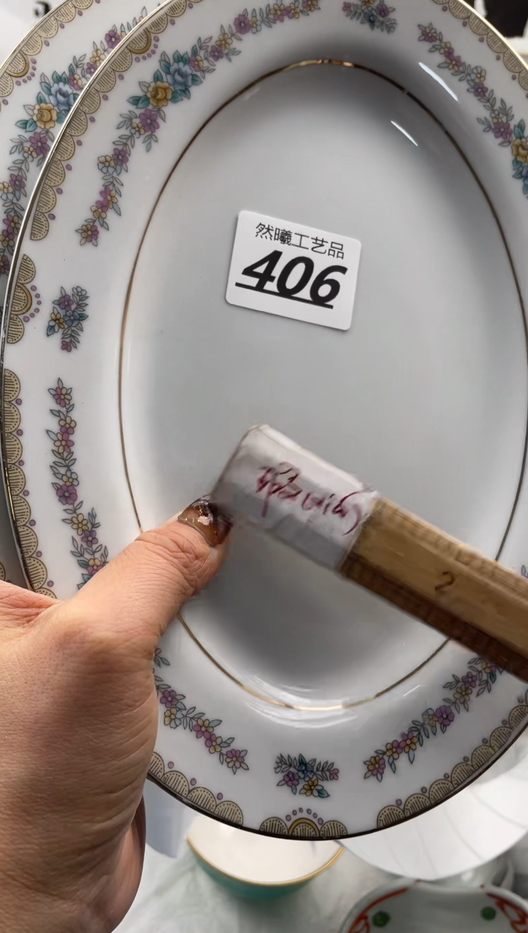 【闪购商品】瓷片406            