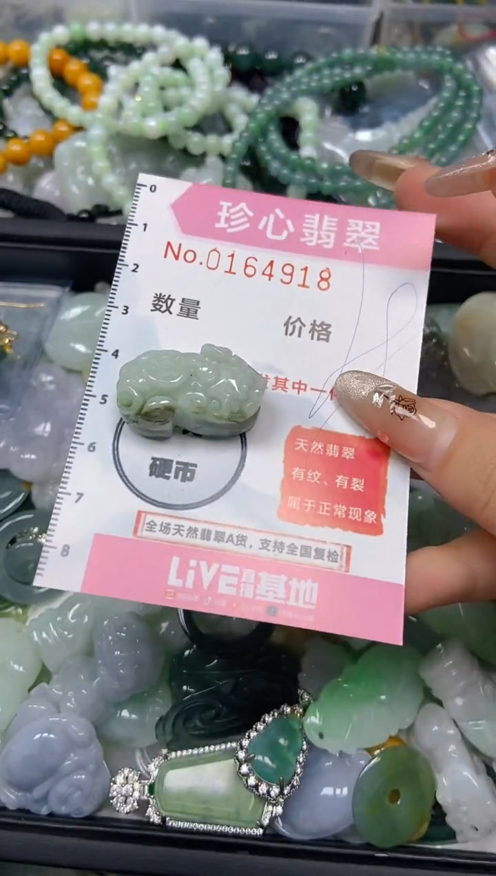 【闪购商品】翡翠颈饰未镶嵌闪购0164918