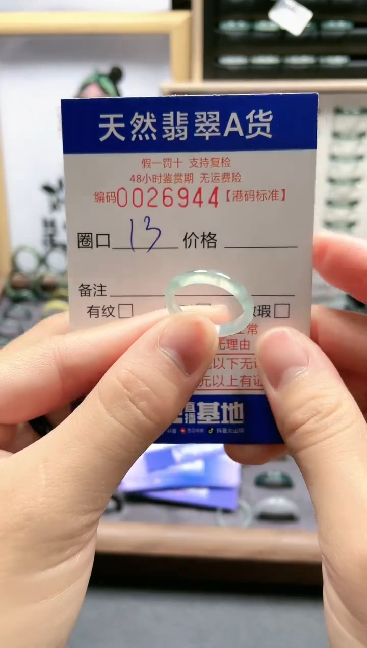【闪购商品】翡翠戒指未镶嵌翡翠戒指6944