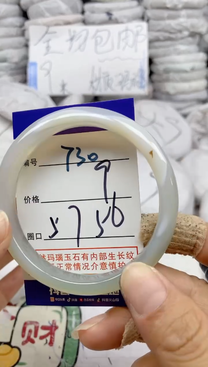 手镯玛瑙/玉髓未镶嵌730