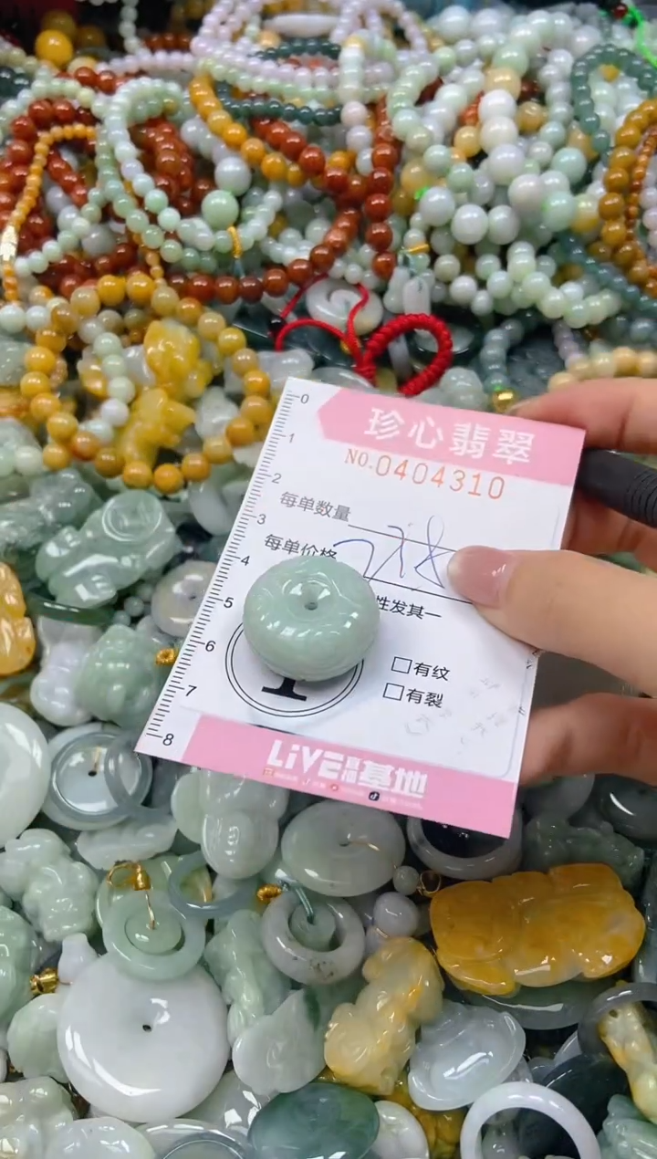 颈饰未镶嵌翡翠闪购0404310