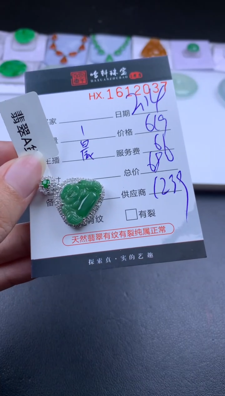 【闪购商品】翡翠挂件未镶嵌哈轩 挂件1