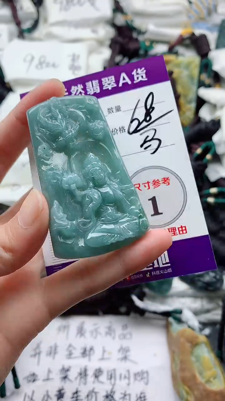 颈饰未镶嵌翡翠8