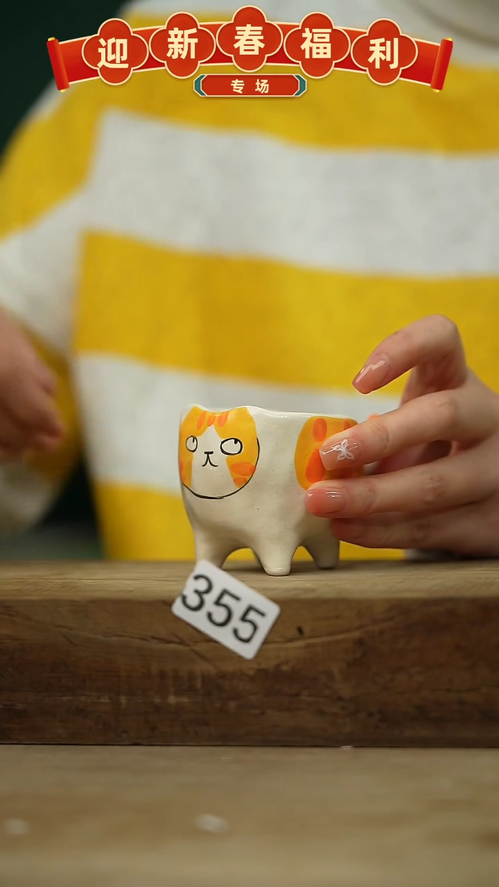 【闪购商品】瓷片！！不顾一切之落单福利杯！！