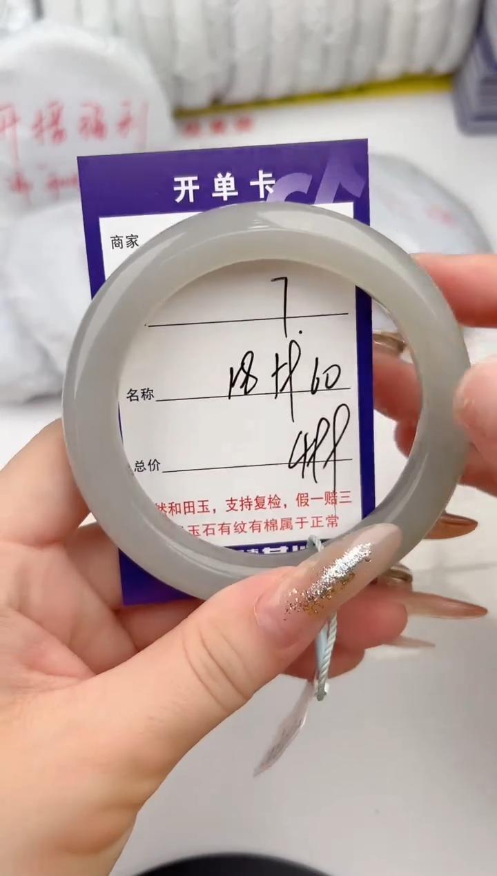 【闪购商品】和田玉手镯未镶嵌7颜色微差无瑕