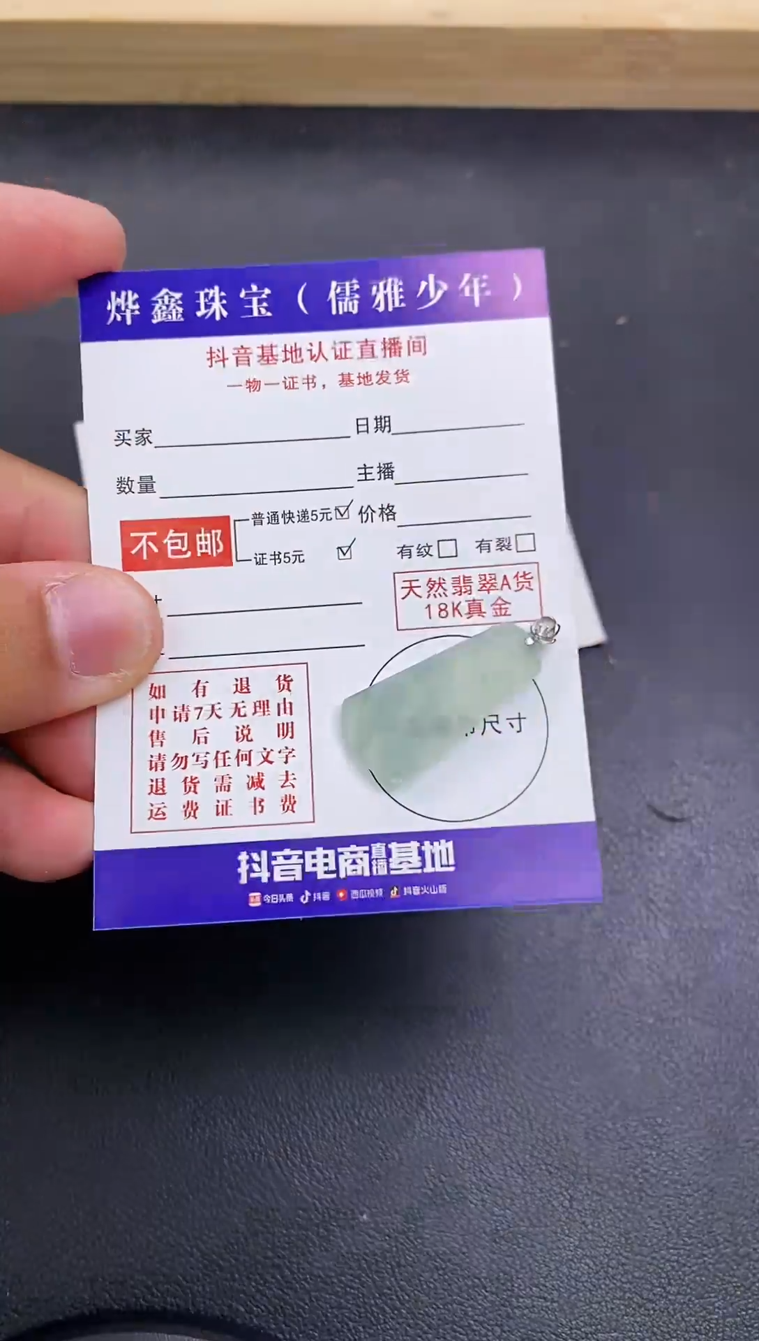 颈饰18K金镶嵌翡翠天然翡翠A货赠皮绳