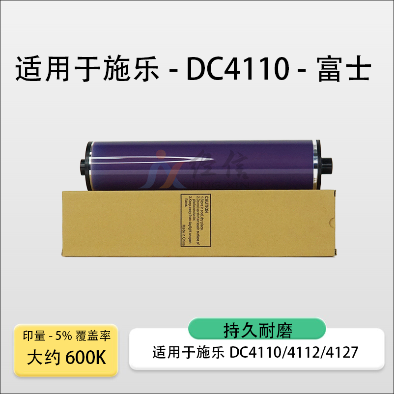 适用施乐DC6080鼓芯DC7080 900 1100 4500 4585富士感光鼓硒鼓