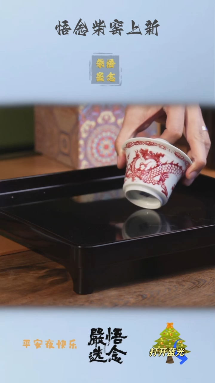 【严选】全釉里红云纹铠甲龙盖碗微