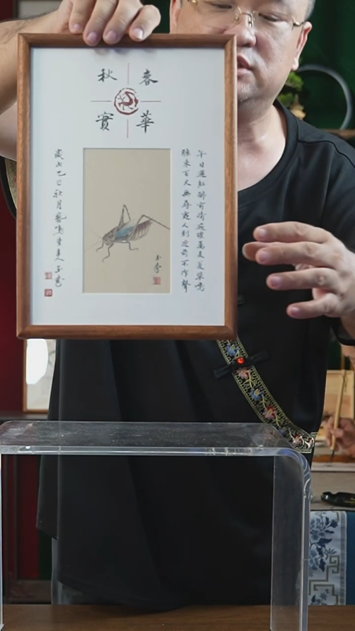 书法23*32绘画摆台 蝈蝈