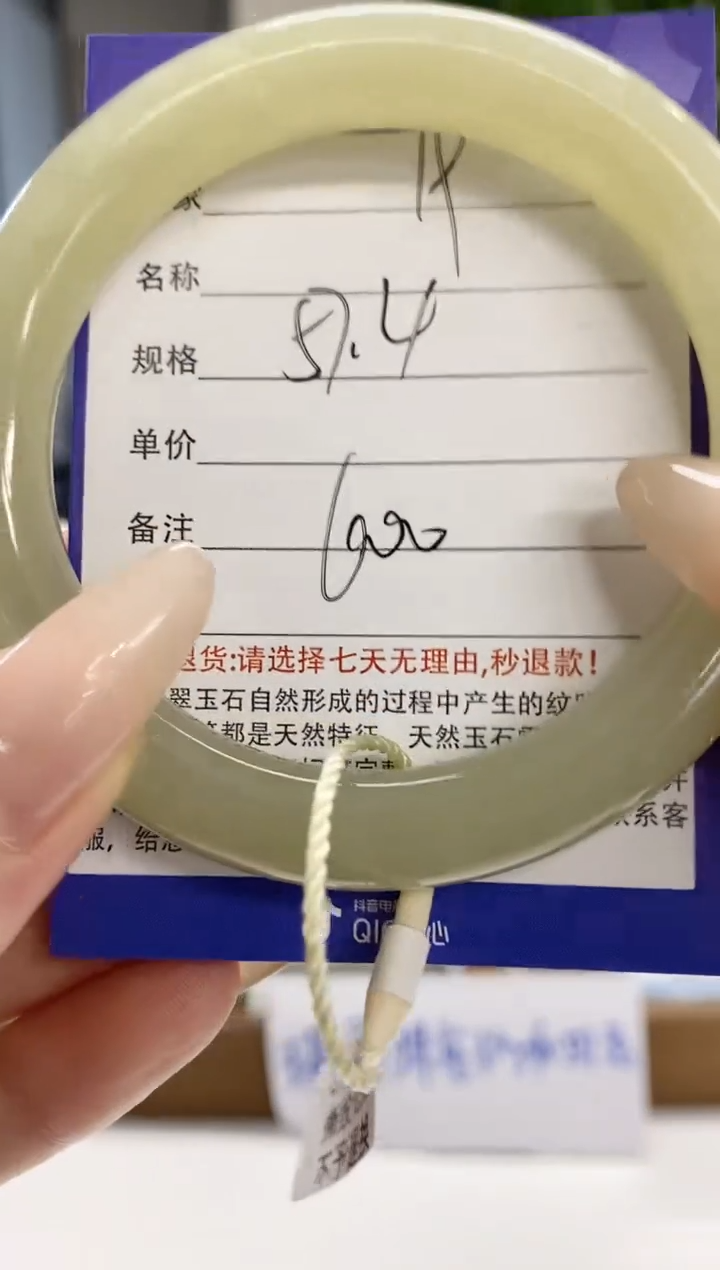 【闪购商品】和田玉手镯未镶嵌19微色差