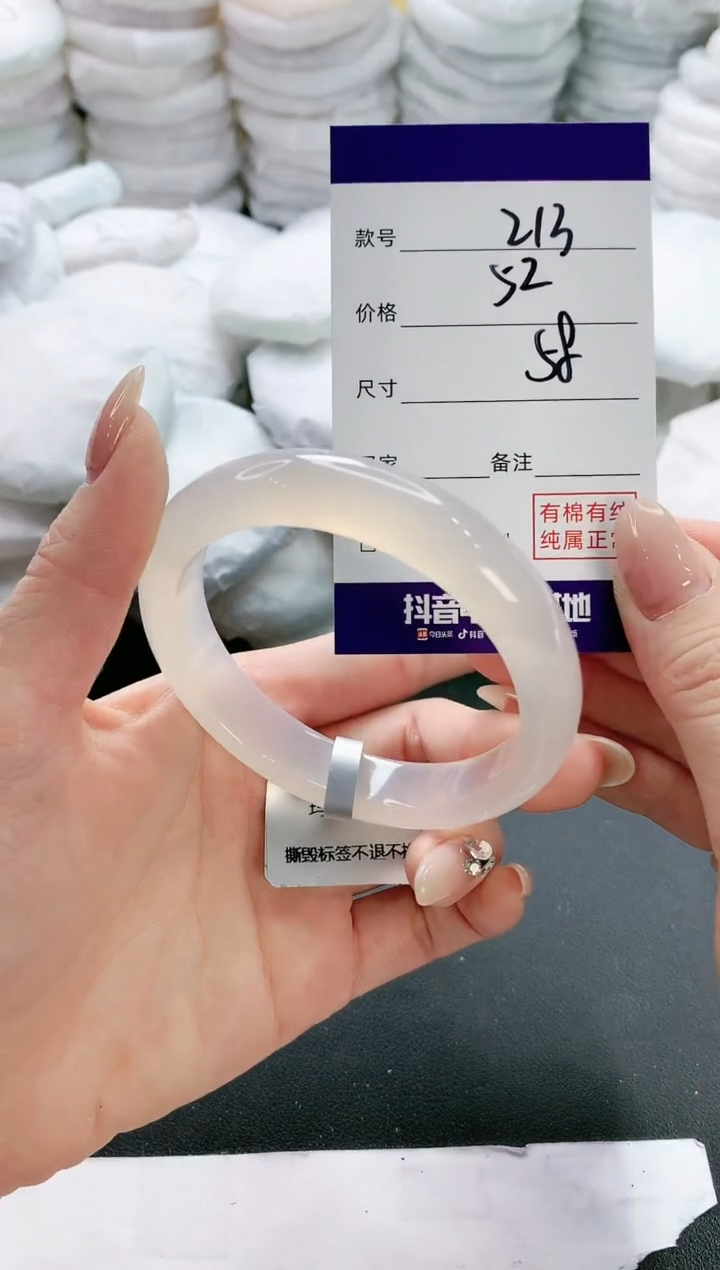 【闪购商品】玛瑙/玉髓手镯未镶嵌213