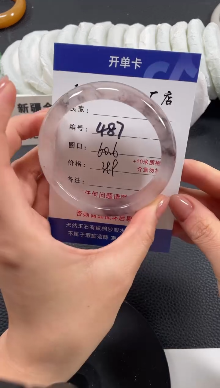 【闪购商品】石英质玉手镯未镶嵌60.6