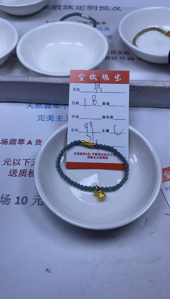 【闪购商品】翡翠颈饰未镶嵌雪欣散珠定制diy