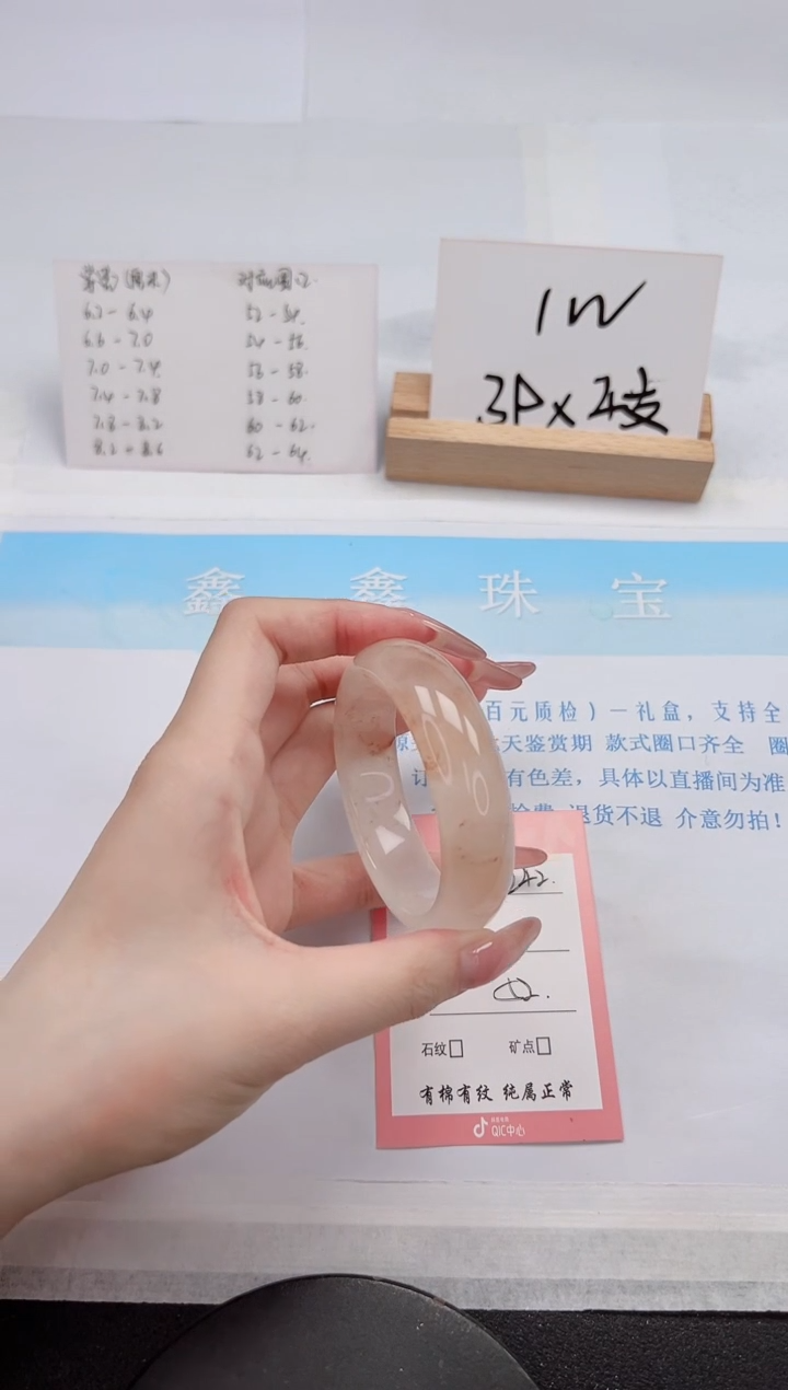 【闪购商品】石英质玉手镯未镶嵌242-52